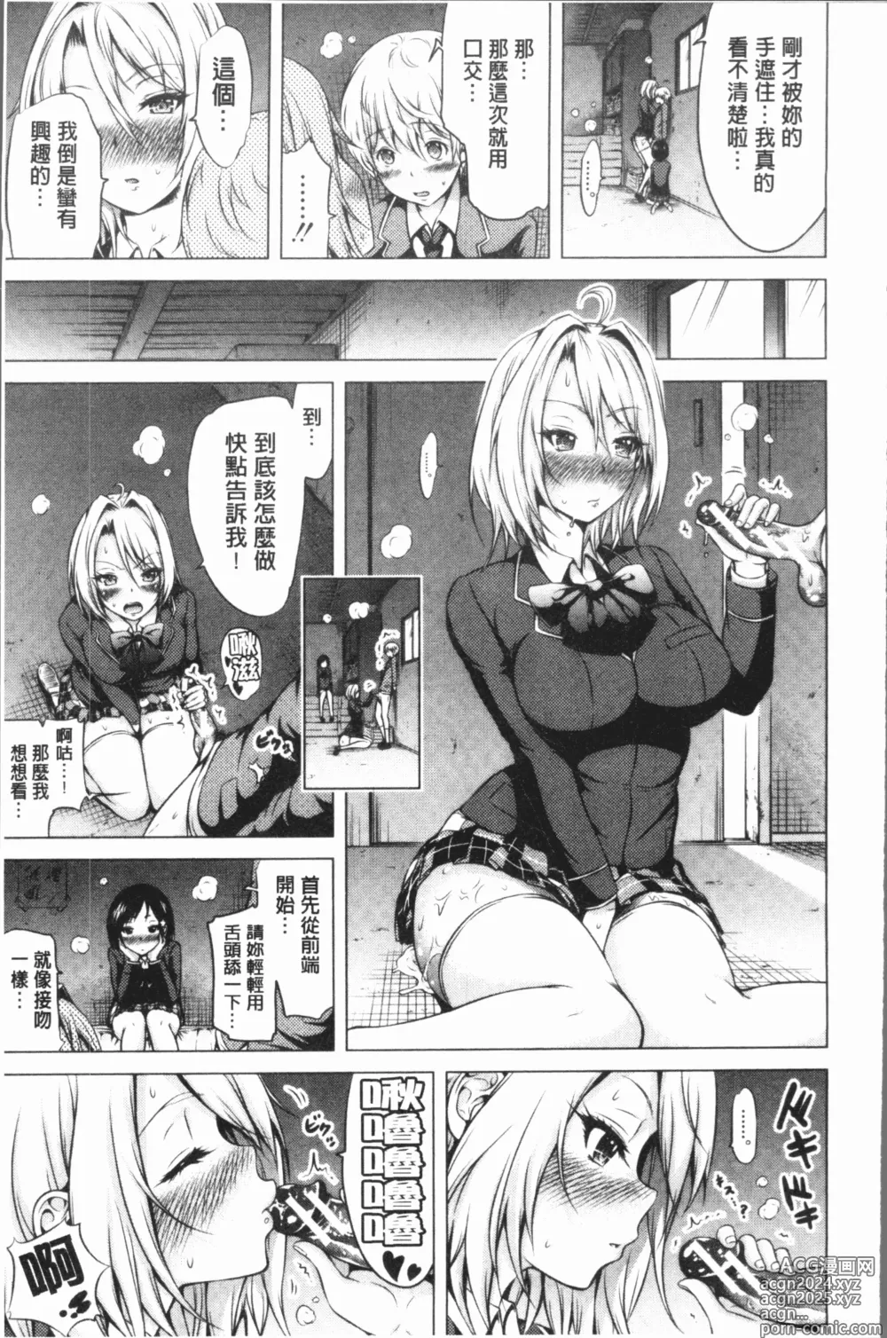 Page 187 of manga Hinagiku Virgin Lost Club e Youkoso - Welcome to Hinagiku Virgin Lost Club