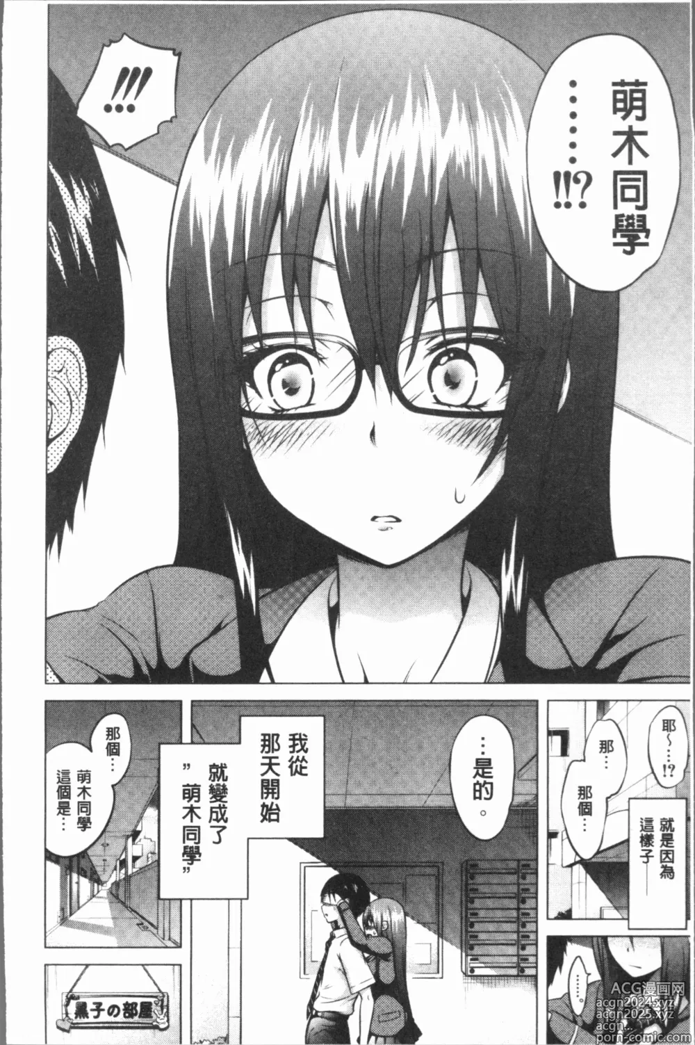 Page 20 of manga Hinagiku Virgin Lost Club e Youkoso - Welcome to Hinagiku Virgin Lost Club