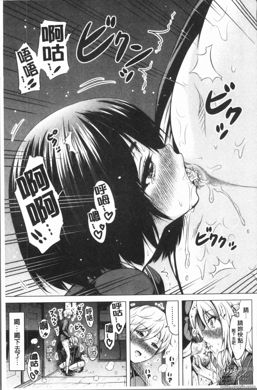 Page 195 of manga Hinagiku Virgin Lost Club e Youkoso - Welcome to Hinagiku Virgin Lost Club