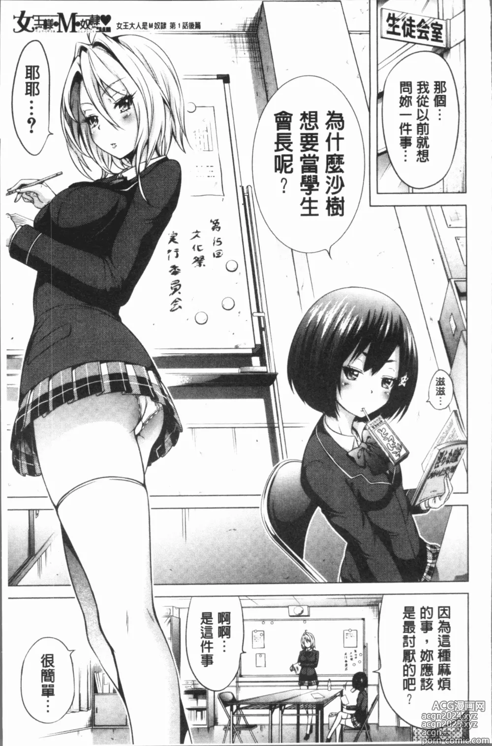 Page 197 of manga Hinagiku Virgin Lost Club e Youkoso - Welcome to Hinagiku Virgin Lost Club