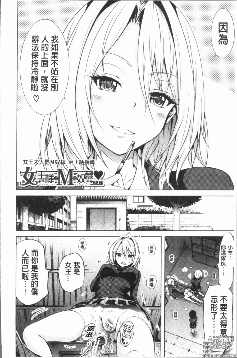 Page 198 of manga Hinagiku Virgin Lost Club e Youkoso - Welcome to Hinagiku Virgin Lost Club