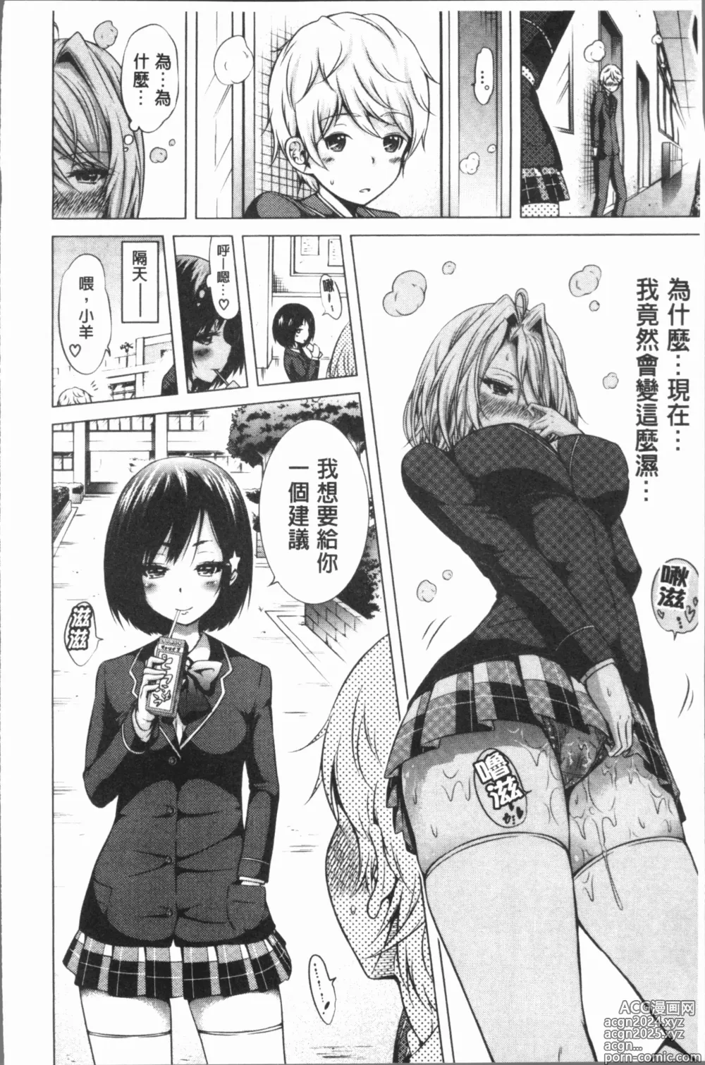 Page 216 of manga Hinagiku Virgin Lost Club e Youkoso - Welcome to Hinagiku Virgin Lost Club