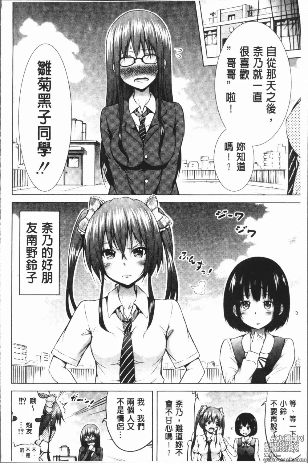 Page 42 of manga Hinagiku Virgin Lost Club e Youkoso - Welcome to Hinagiku Virgin Lost Club