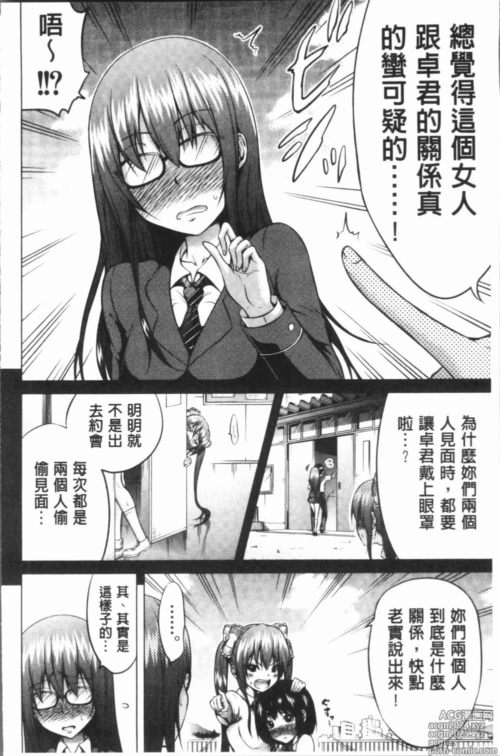 Page 44 of manga Hinagiku Virgin Lost Club e Youkoso - Welcome to Hinagiku Virgin Lost Club