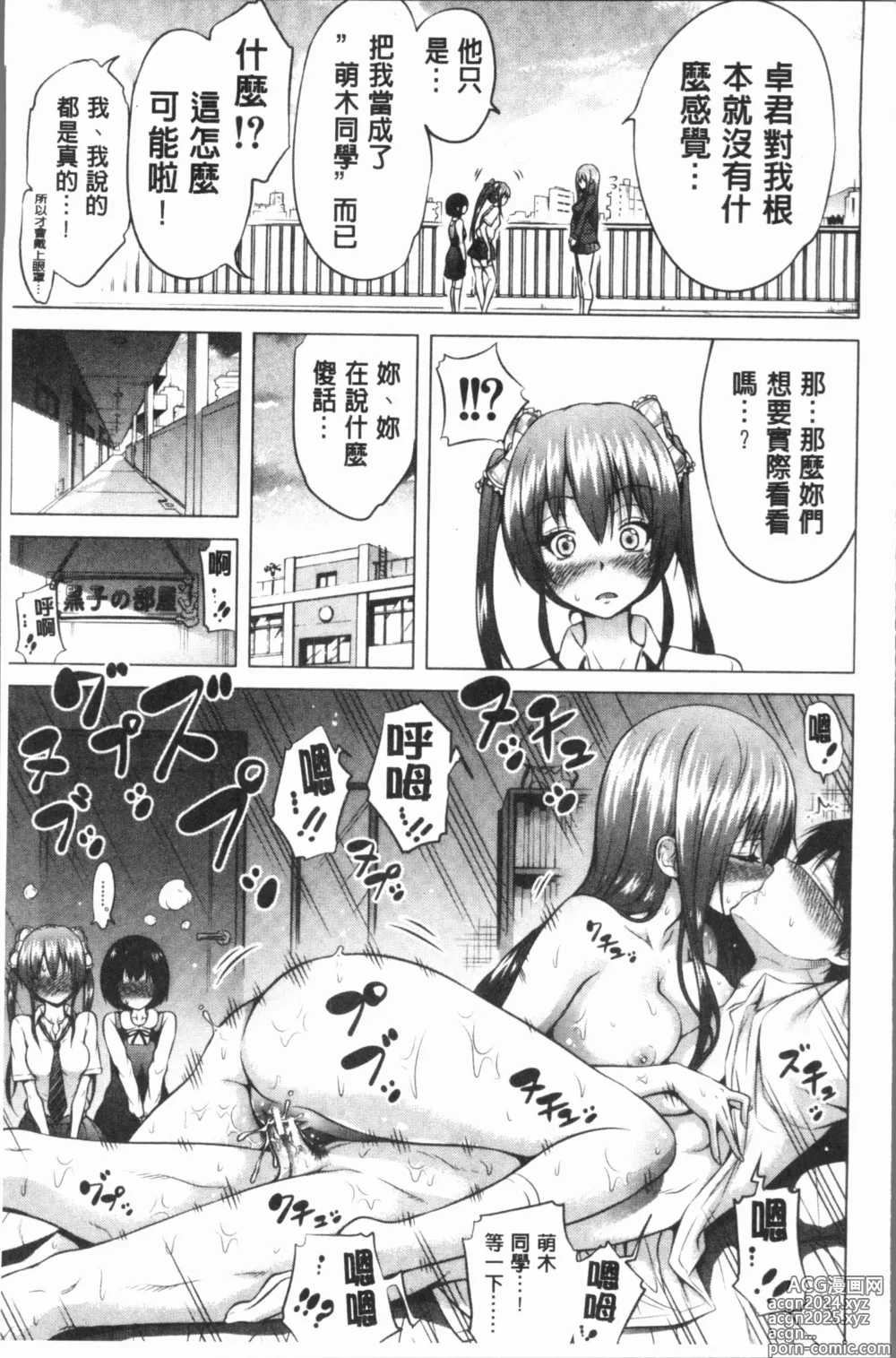 Page 45 of manga Hinagiku Virgin Lost Club e Youkoso - Welcome to Hinagiku Virgin Lost Club