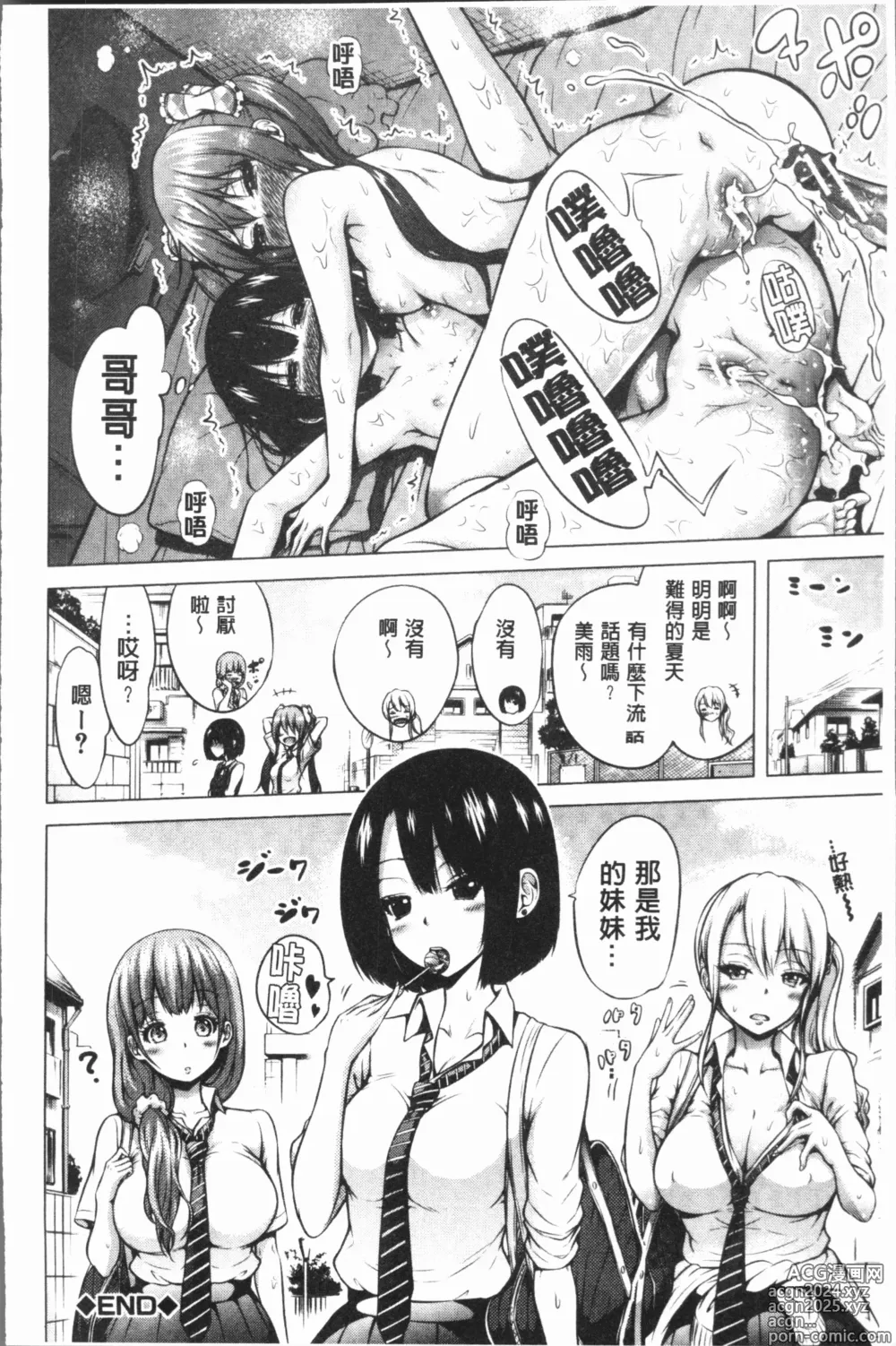 Page 62 of manga Hinagiku Virgin Lost Club e Youkoso - Welcome to Hinagiku Virgin Lost Club