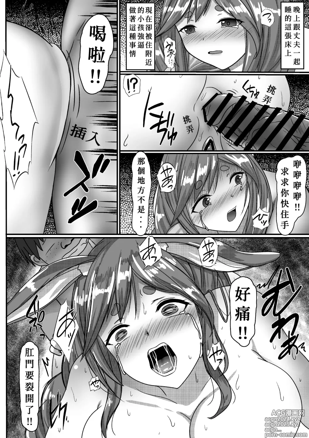 Page 35 of doujinshi 用催○app對兔媽為所欲為每天啪啪啪