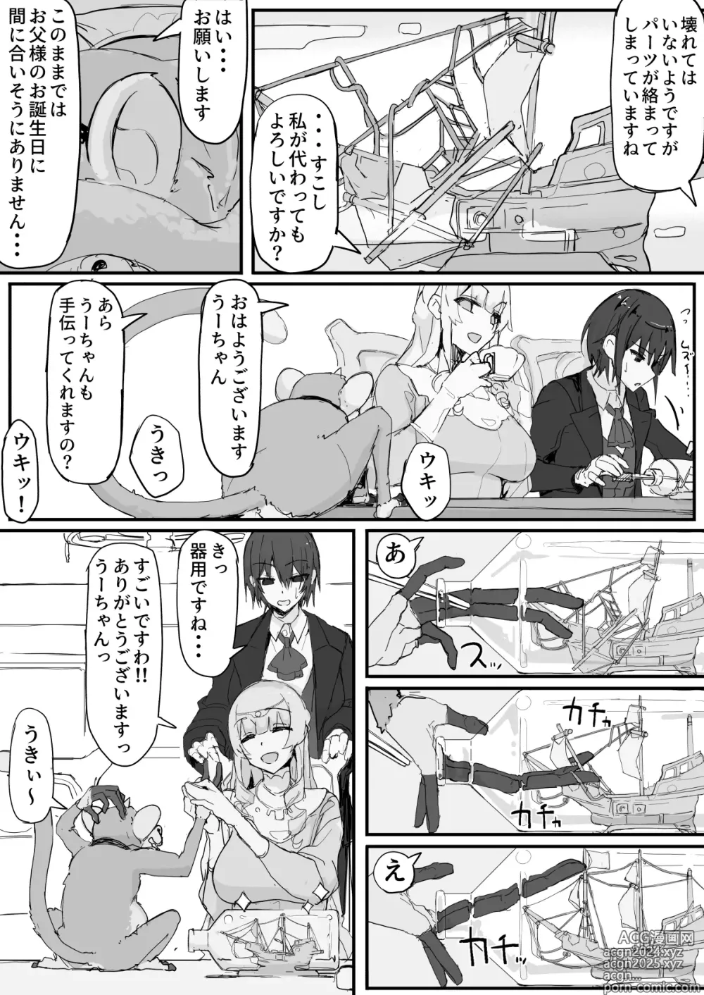 Page 2 of doujinshi Ojousama to Nemuri Saru 5