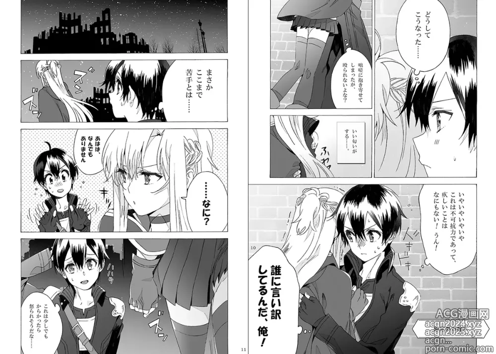 Page 4 of doujinshi Kimi ni Ite Hoshii