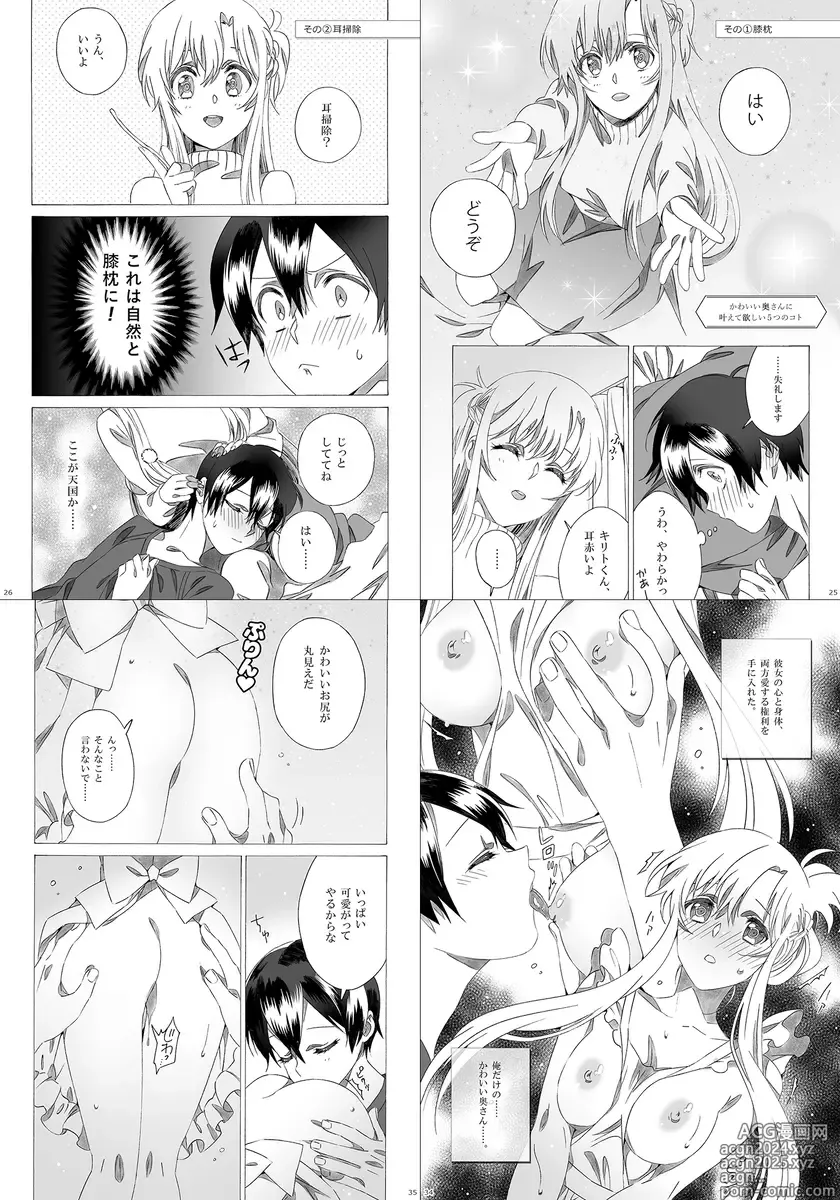 Page 6 of doujinshi Kimi ni Ite Hoshii