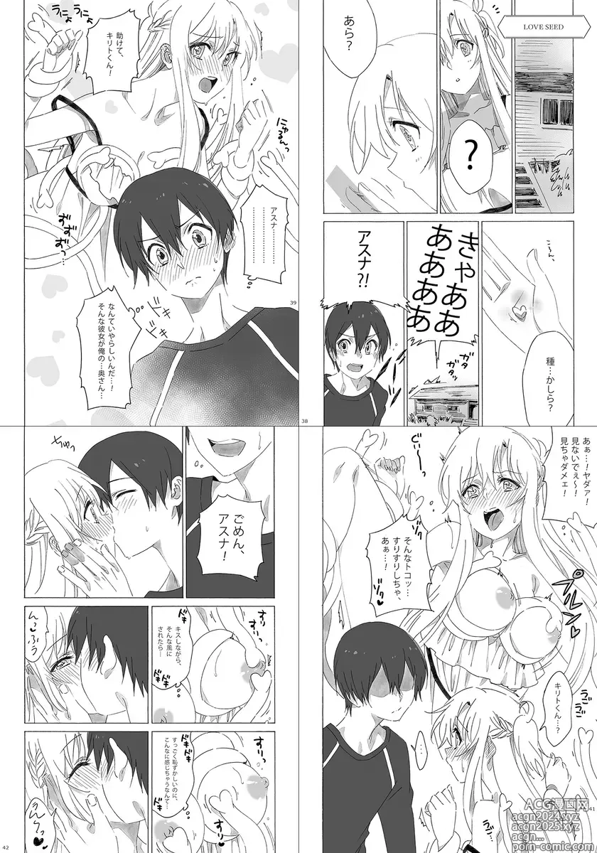 Page 7 of doujinshi Kimi ni Ite Hoshii