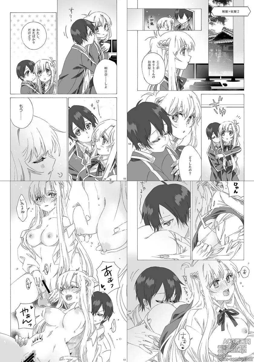 Page 9 of doujinshi Kimi ni Ite Hoshii