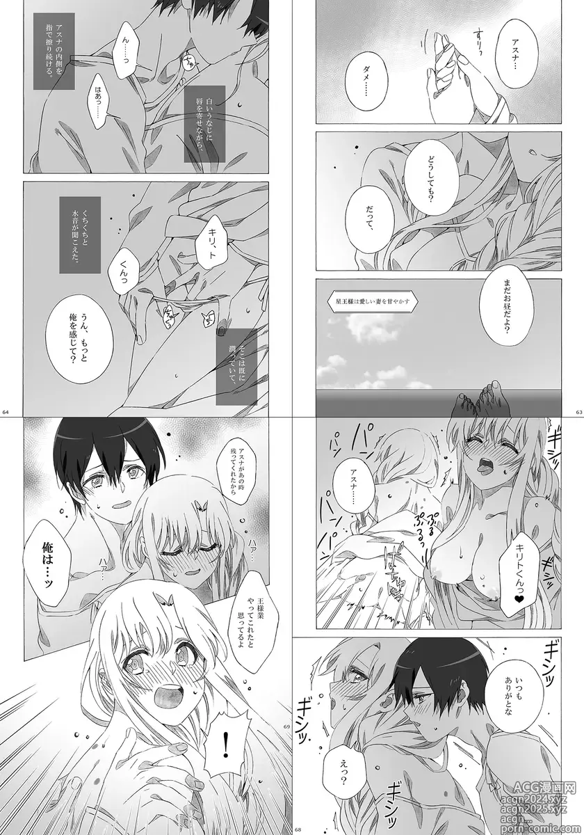 Page 10 of doujinshi Kimi ni Ite Hoshii