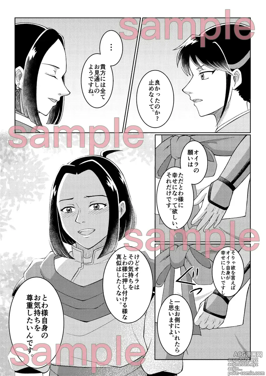 Page 4 of doujinshi You are my ◯◯