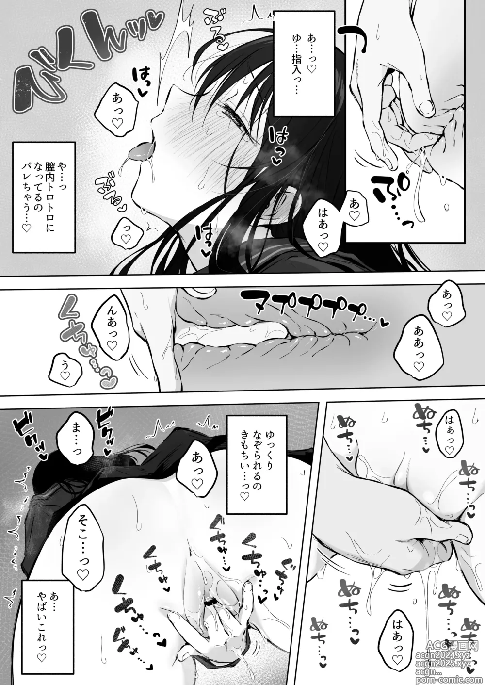 Page 22 of doujinshi Dosukebe Bishoujo JK to Hokenshitsu Ecchi.