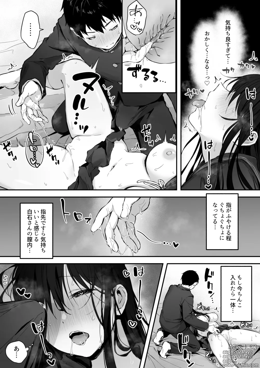 Page 27 of doujinshi Dosukebe Bishoujo JK to Hokenshitsu Ecchi.