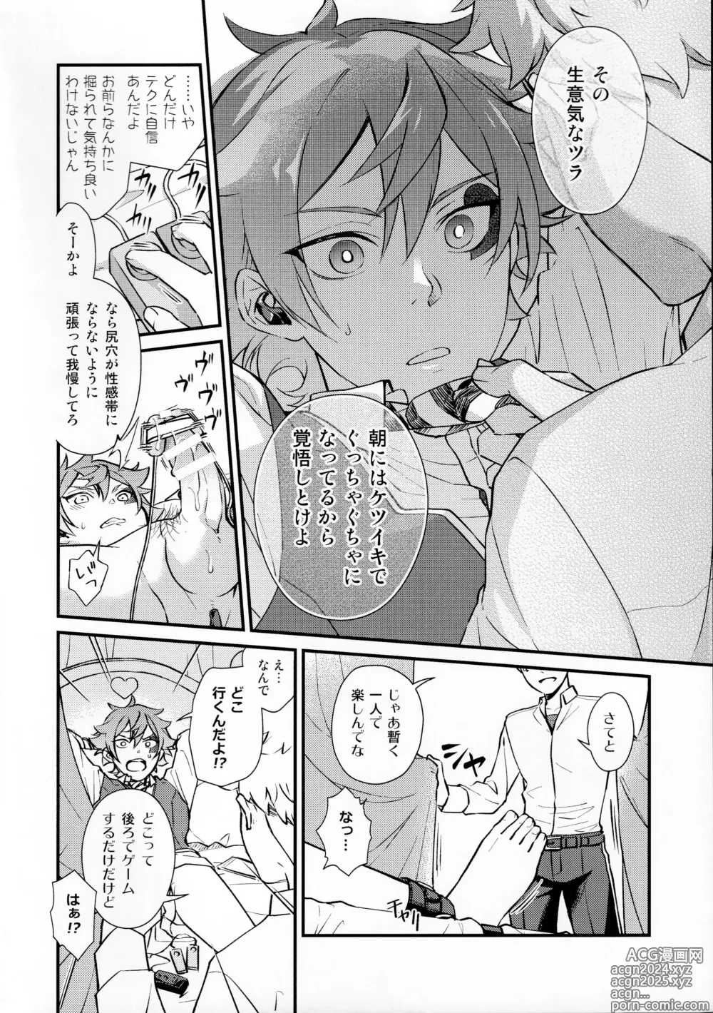 Page 19 of doujinshi Sonna Kantanni Yokunaru Wakenaijan