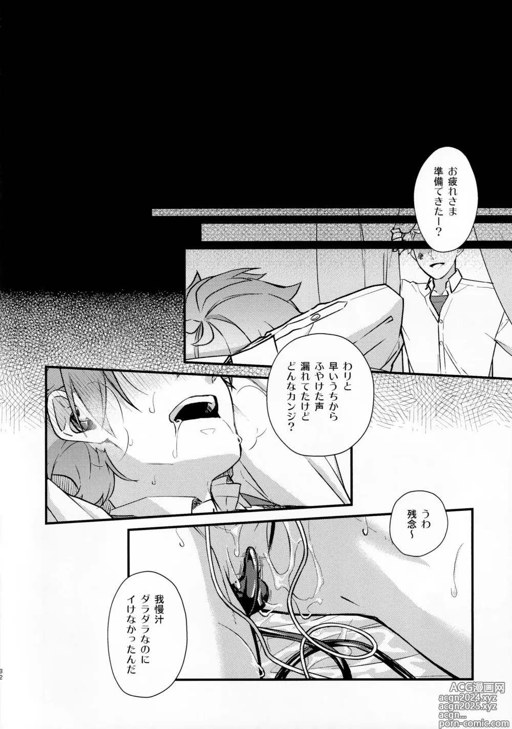 Page 31 of doujinshi Sonna Kantanni Yokunaru Wakenaijan