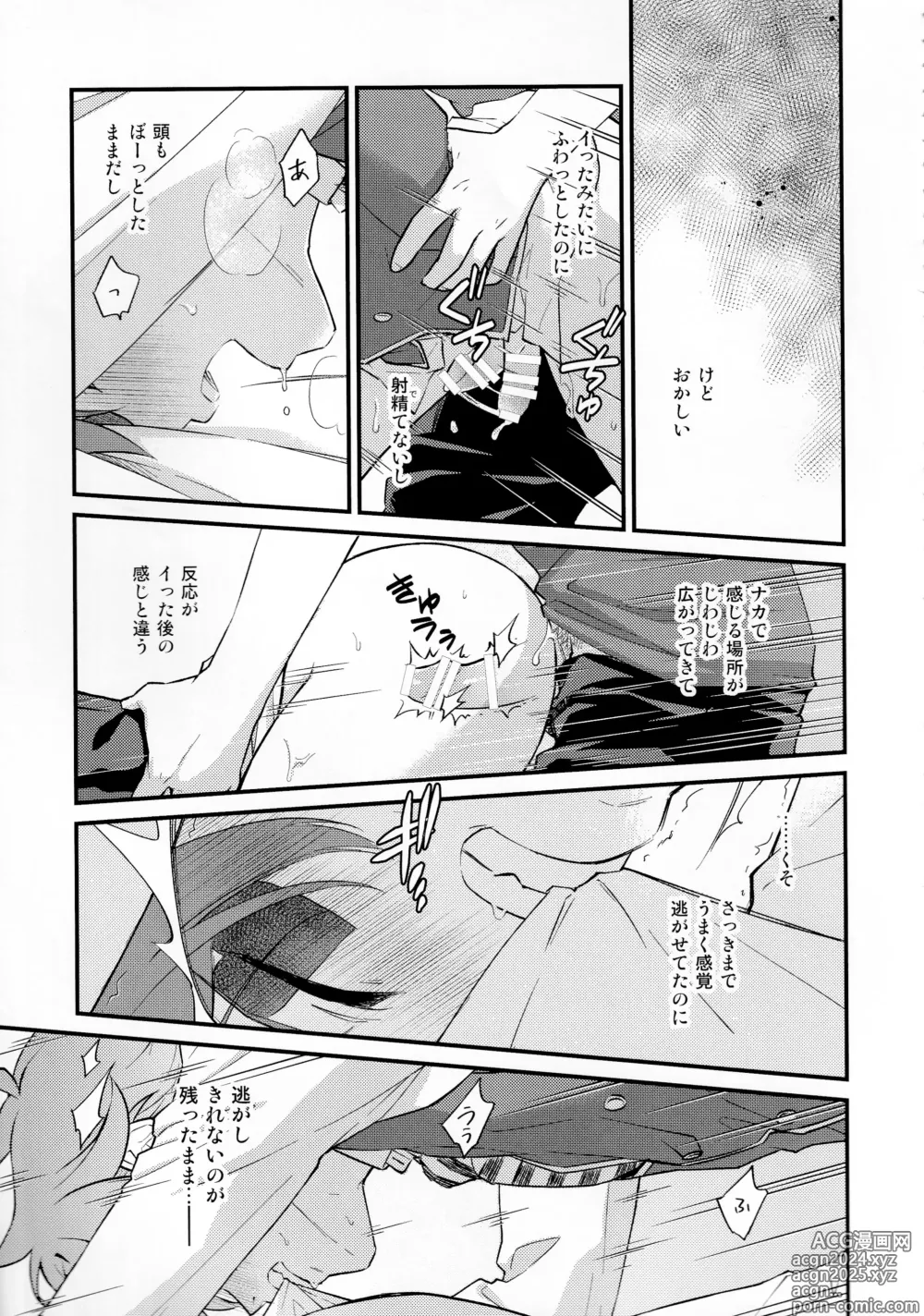 Page 50 of doujinshi Sonna Kantanni Yokunaru Wakenaijan