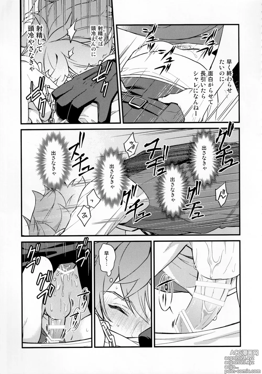 Page 52 of doujinshi Sonna Kantanni Yokunaru Wakenaijan