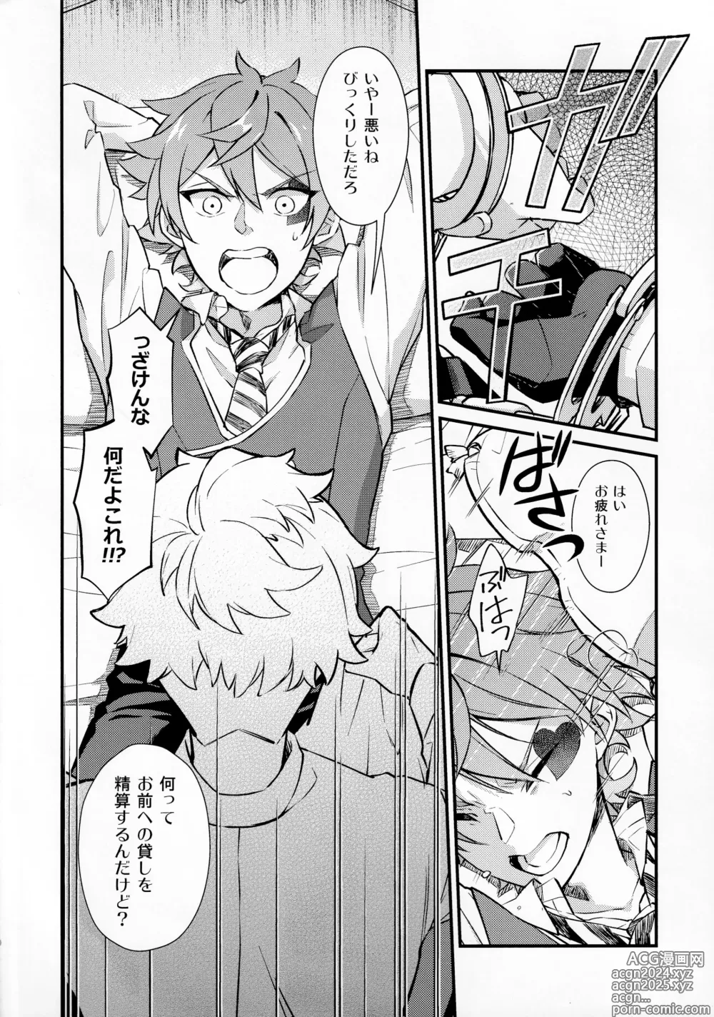 Page 9 of doujinshi Sonna Kantanni Yokunaru Wakenaijan