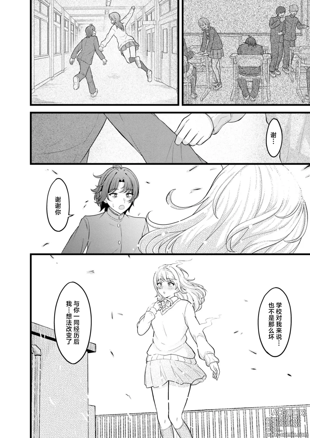 Page 8 of manga Ghosts Boy meets girl