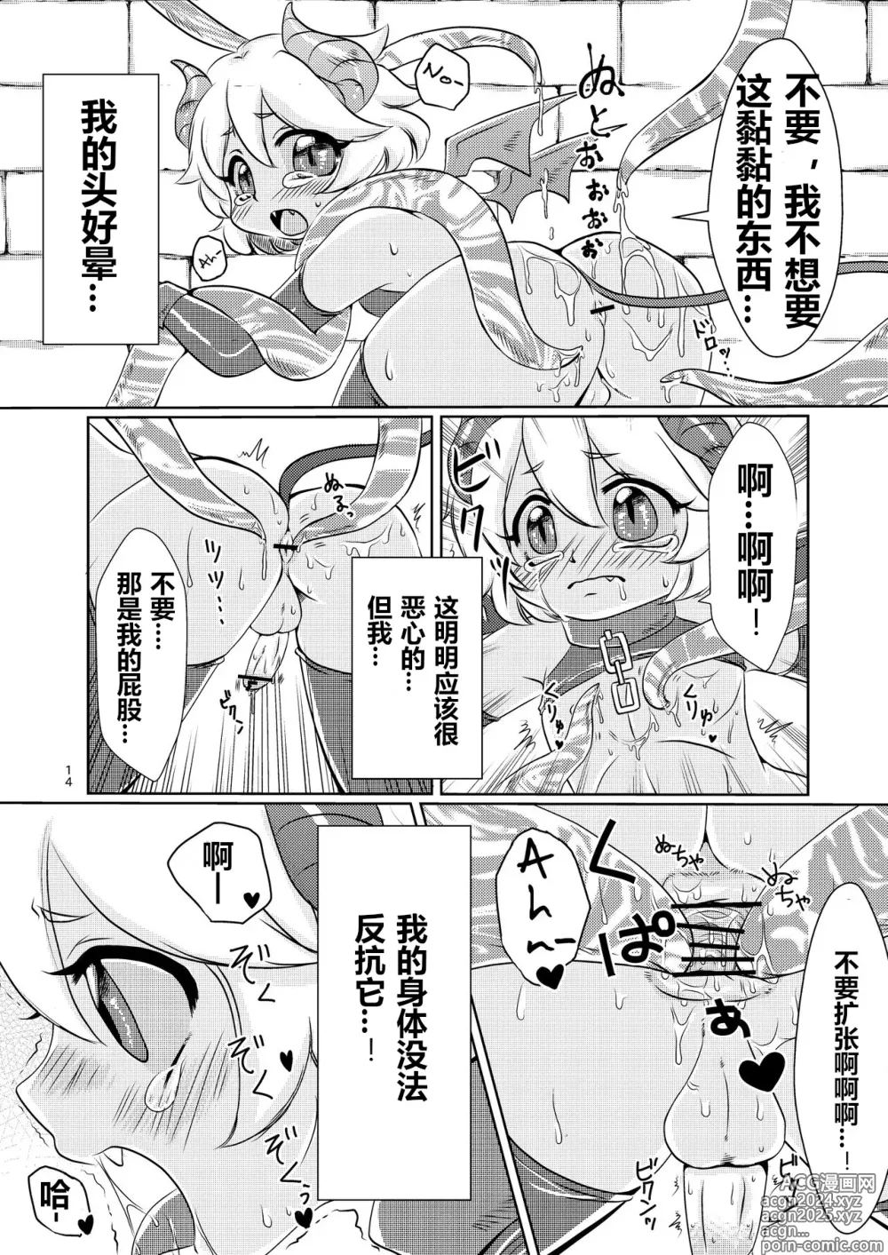 Page 13 of doujinshi 恶魔的物语【DIgital】【贱兔汉化组】