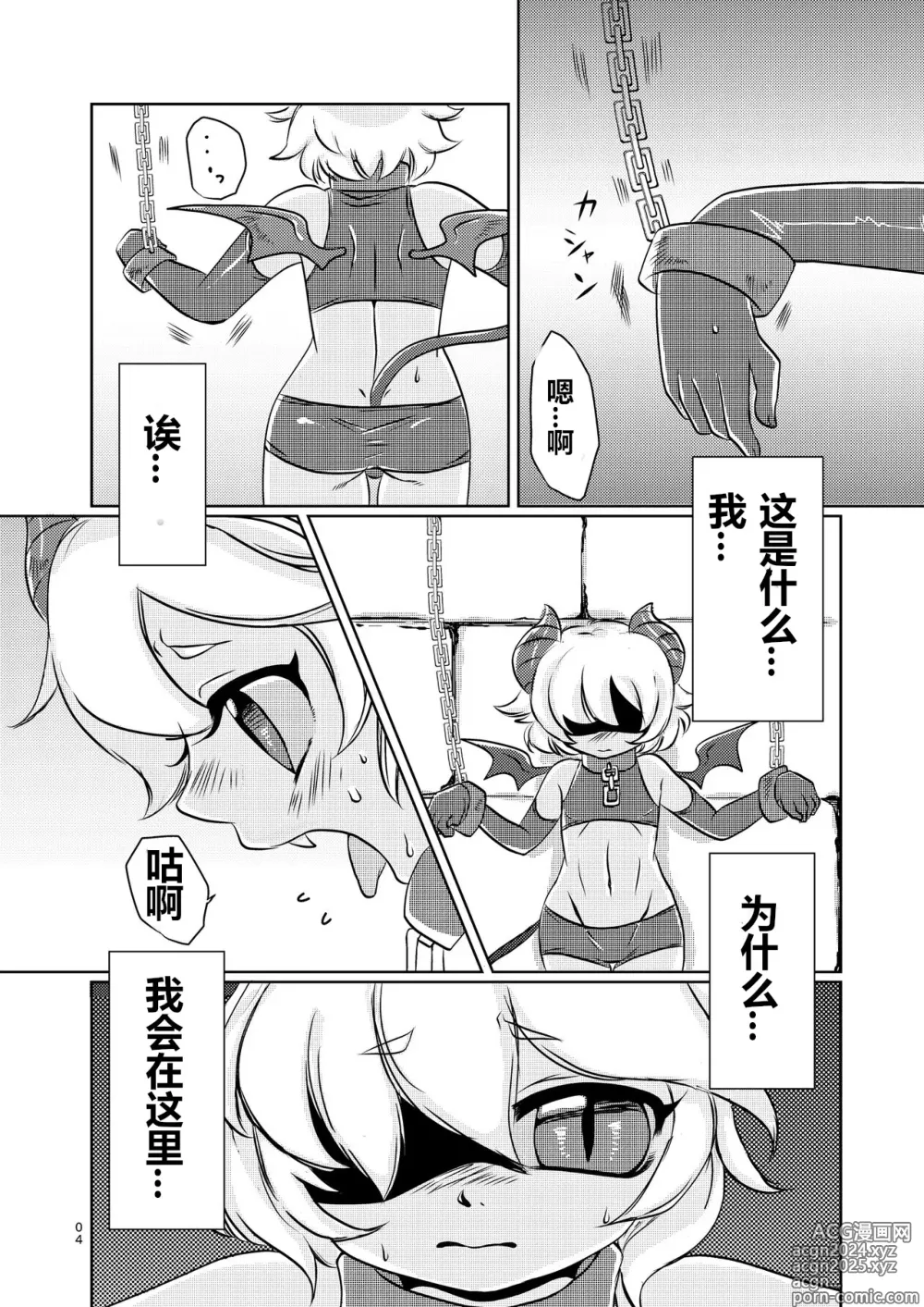 Page 3 of doujinshi 恶魔的物语【DIgital】【贱兔汉化组】