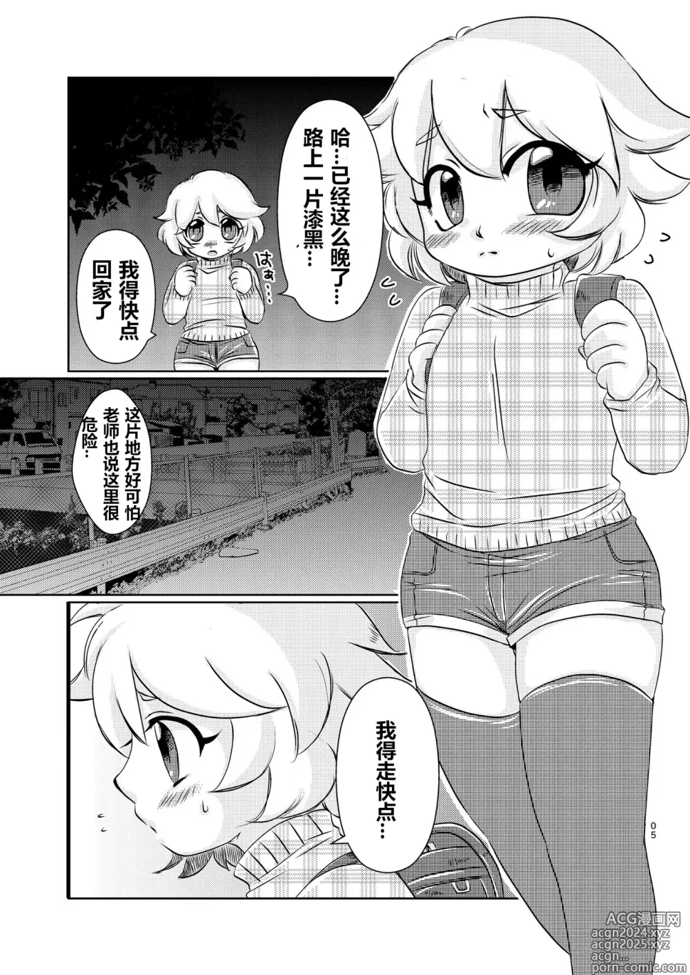 Page 4 of doujinshi 恶魔的物语【DIgital】【贱兔汉化组】