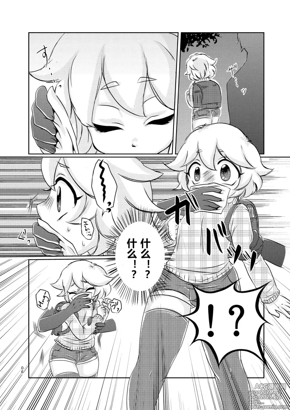 Page 5 of doujinshi 恶魔的物语【DIgital】【贱兔汉化组】