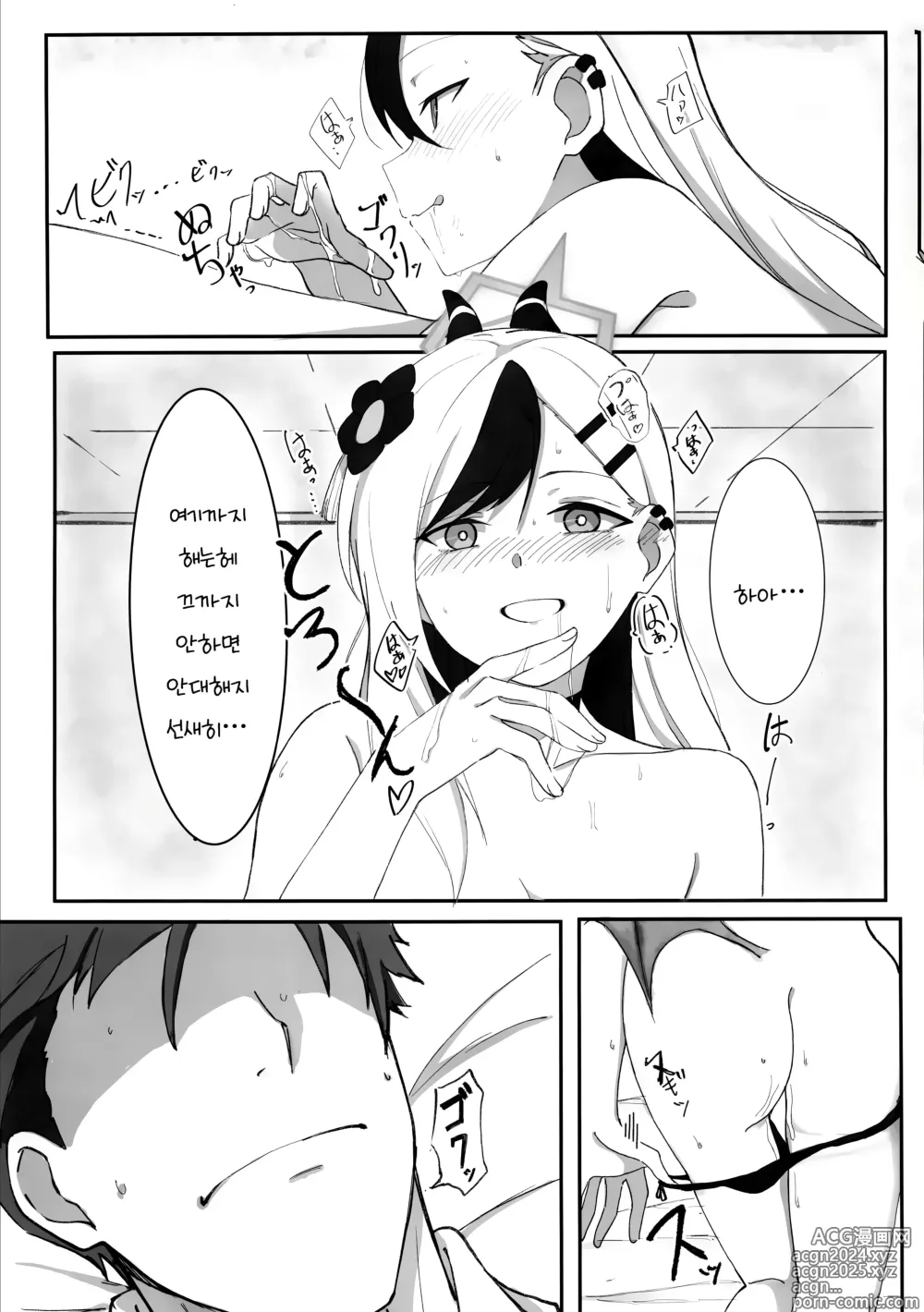 Page 14 of doujinshi 오니카타 카요코가 술에 취한 이야기