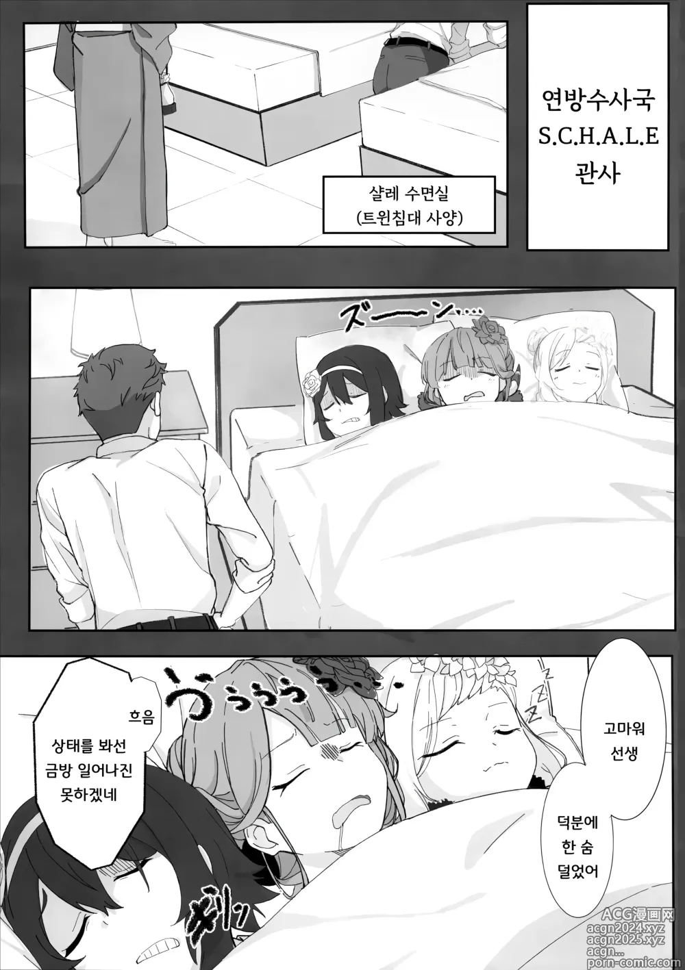 Page 6 of doujinshi 오니카타 카요코가 술에 취한 이야기