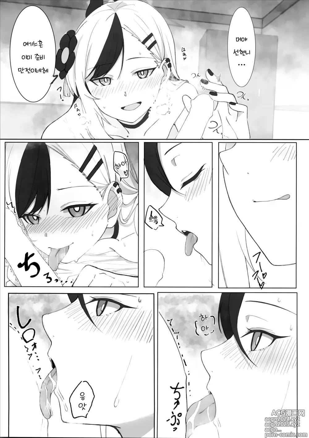 Page 10 of doujinshi 오니카타 카요코가 술에 취한 이야기