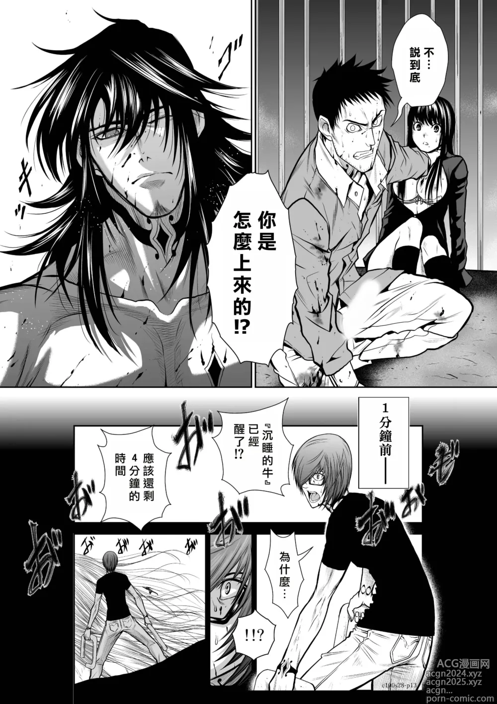 Page 102 of manga Chijou Hyakkai R18 Ch26-30 [Chinese] 地上100層