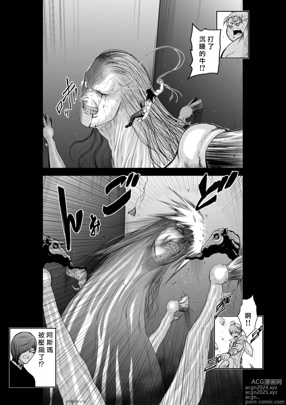 Page 105 of manga Chijou Hyakkai R18 Ch26-30 [Chinese] 地上100層