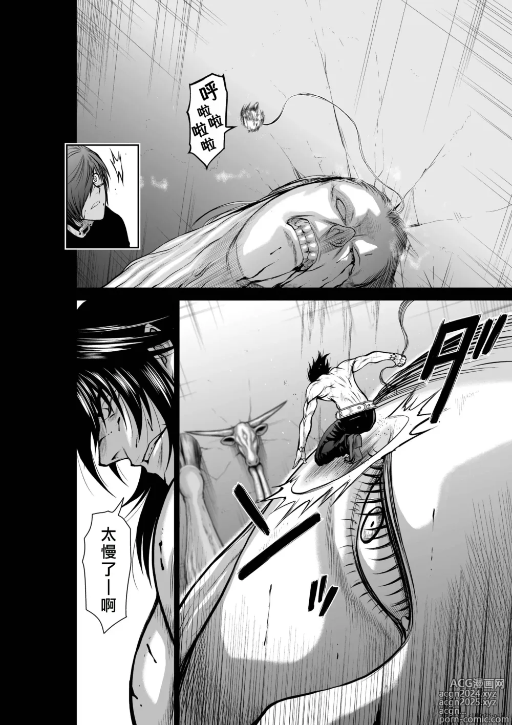 Page 106 of manga Chijou Hyakkai R18 Ch26-30 [Chinese] 地上100層