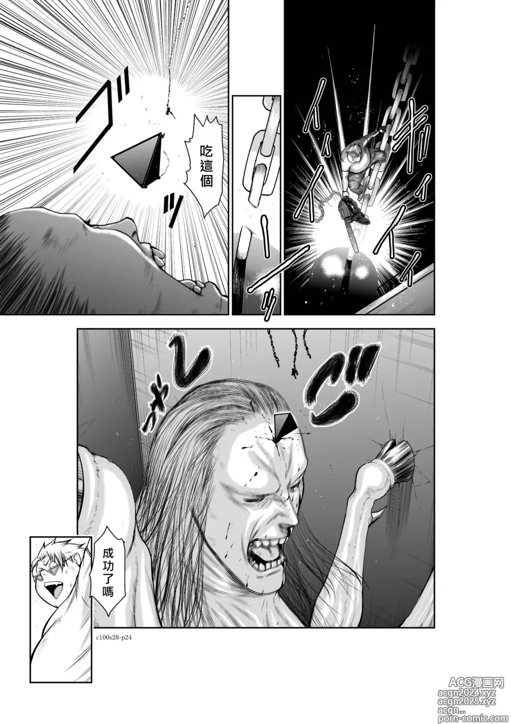 Page 113 of manga Chijou Hyakkai R18 Ch26-30 [Chinese] 地上100層