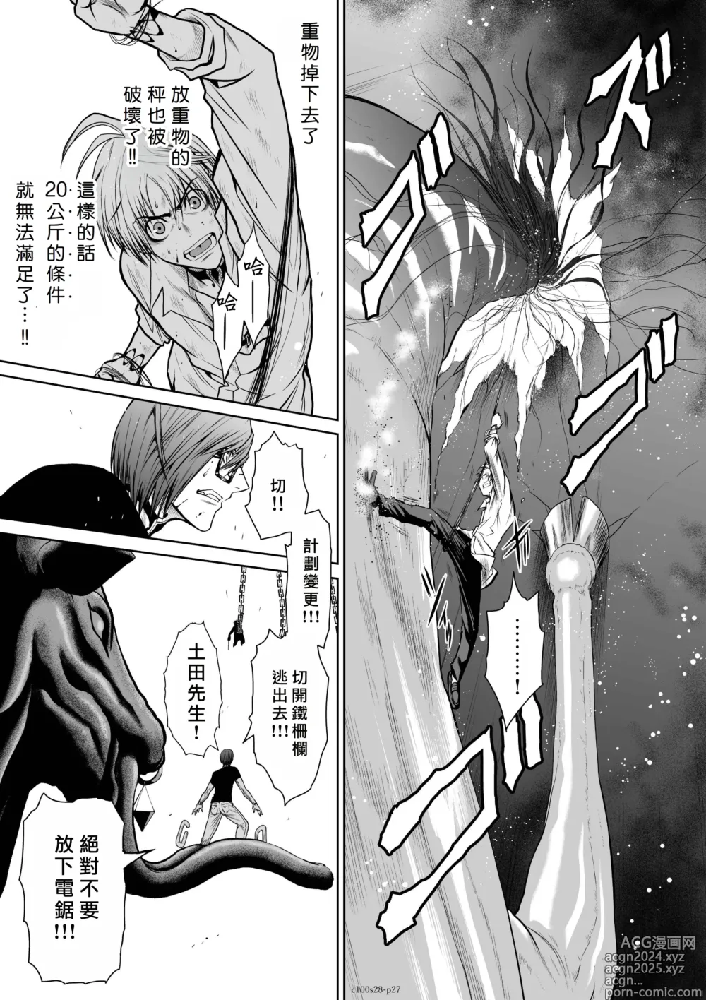 Page 116 of manga Chijou Hyakkai R18 Ch26-30 [Chinese] 地上100層