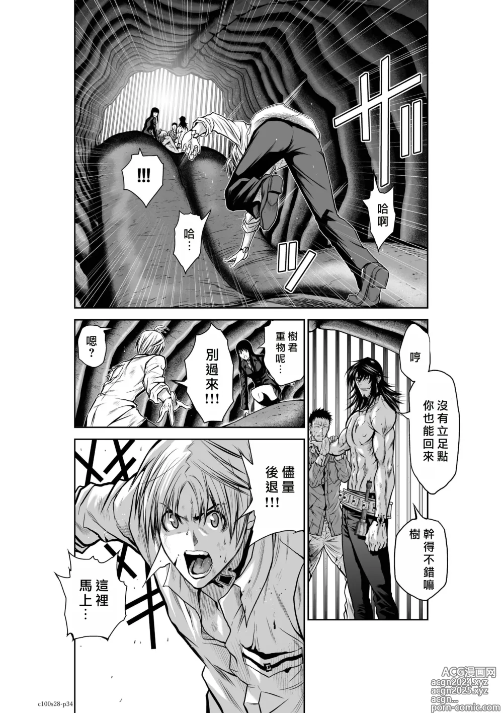 Page 123 of manga Chijou Hyakkai R18 Ch26-30 [Chinese] 地上100層