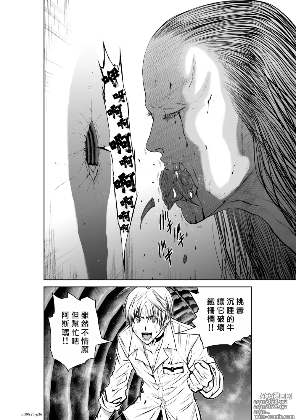 Page 125 of manga Chijou Hyakkai R18 Ch26-30 [Chinese] 地上100層