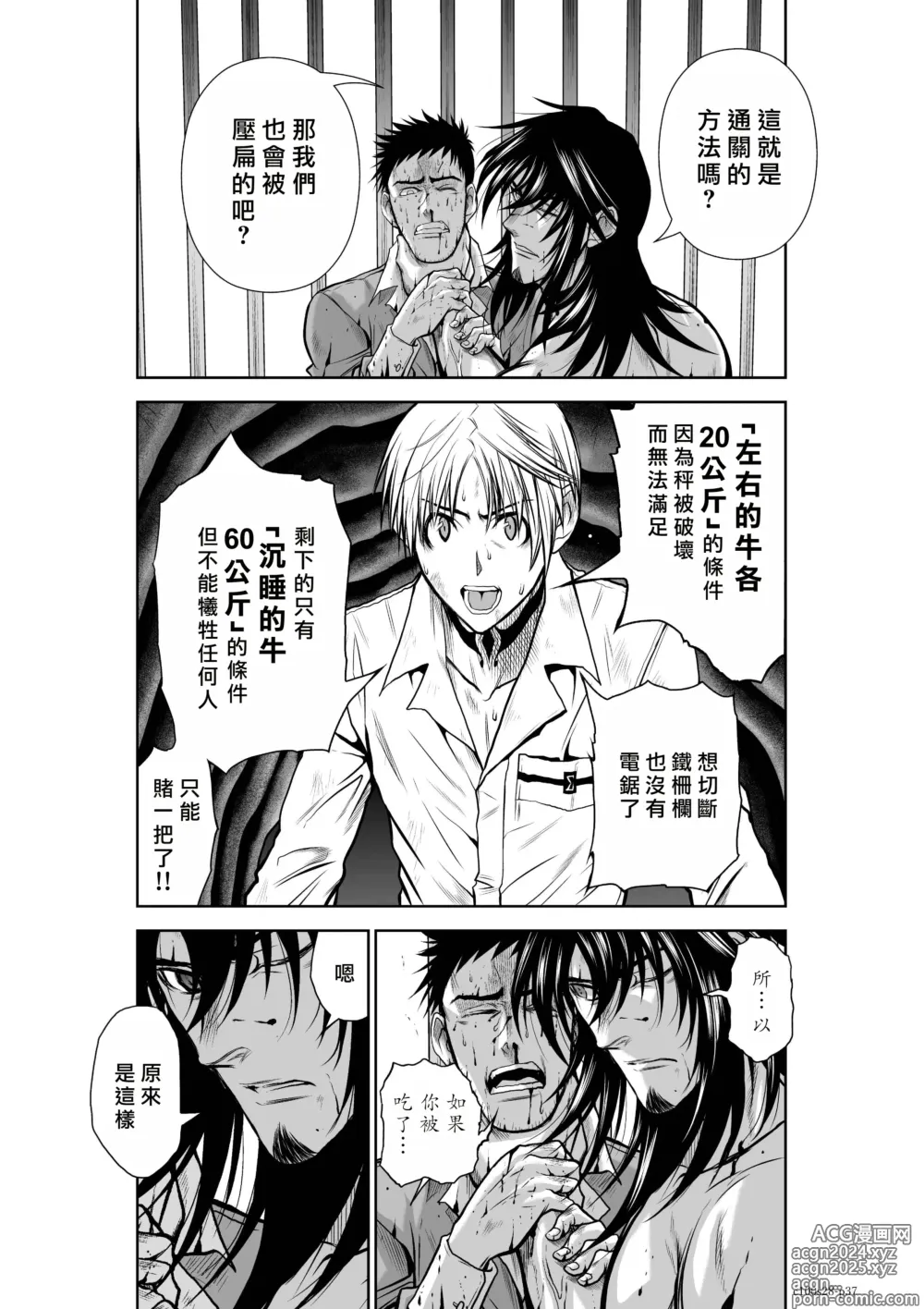 Page 126 of manga Chijou Hyakkai R18 Ch26-30 [Chinese] 地上100層