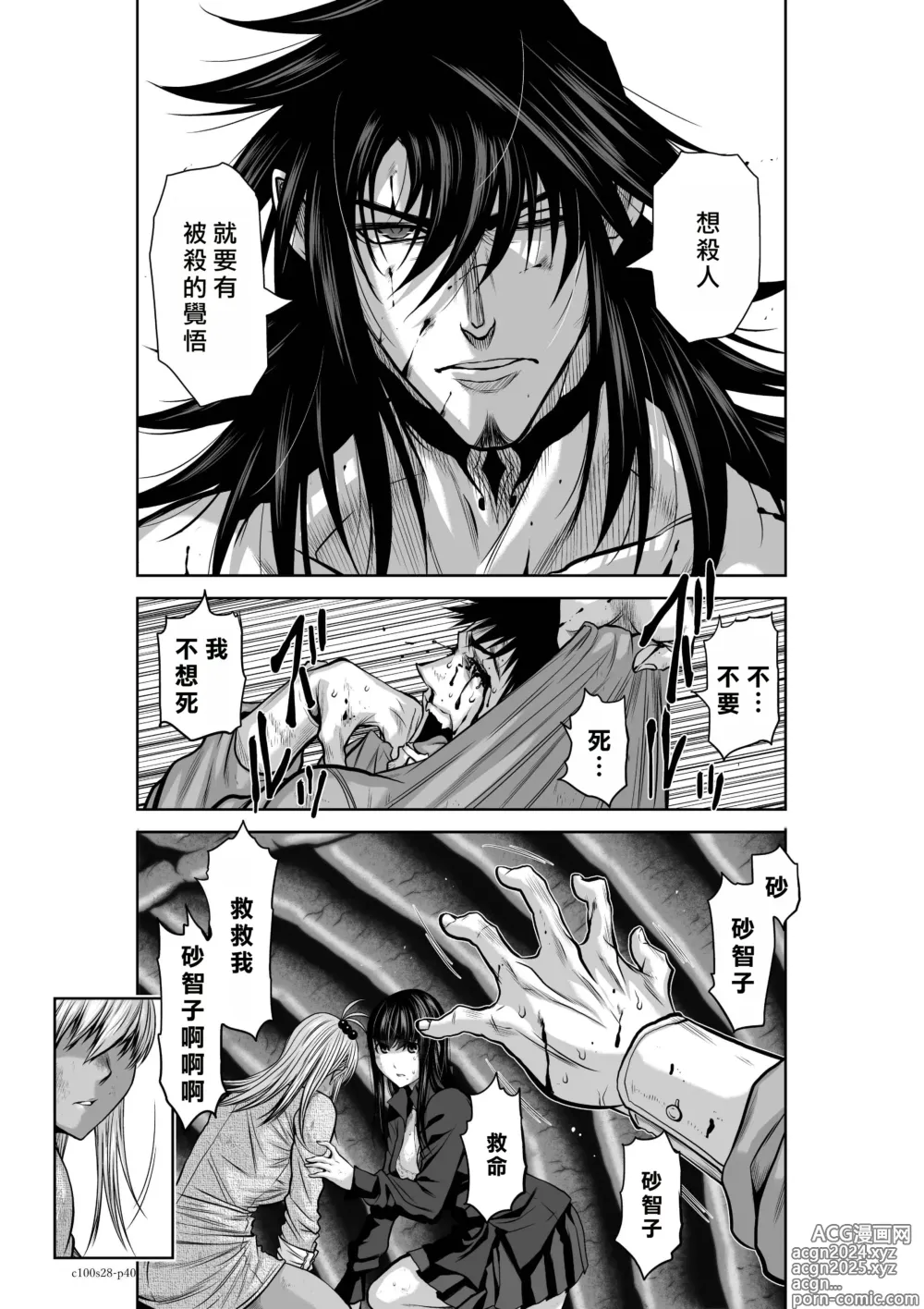 Page 129 of manga Chijou Hyakkai R18 Ch26-30 [Chinese] 地上100層