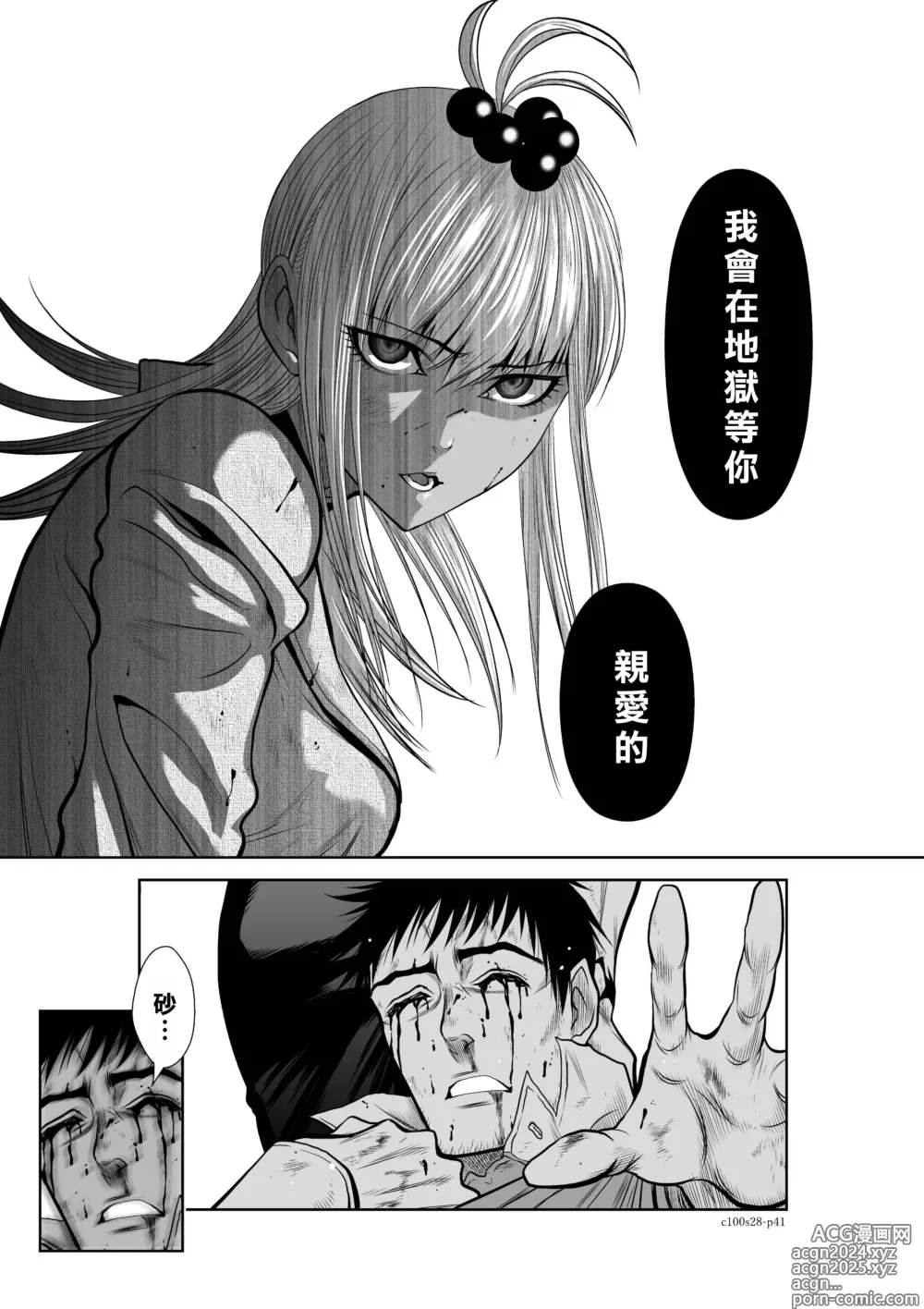 Page 130 of manga Chijou Hyakkai R18 Ch26-30 [Chinese] 地上100層