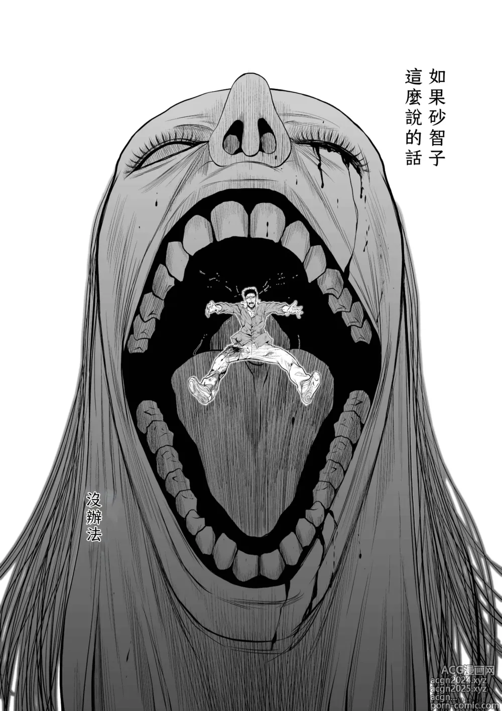 Page 133 of manga Chijou Hyakkai R18 Ch26-30 [Chinese] 地上100層