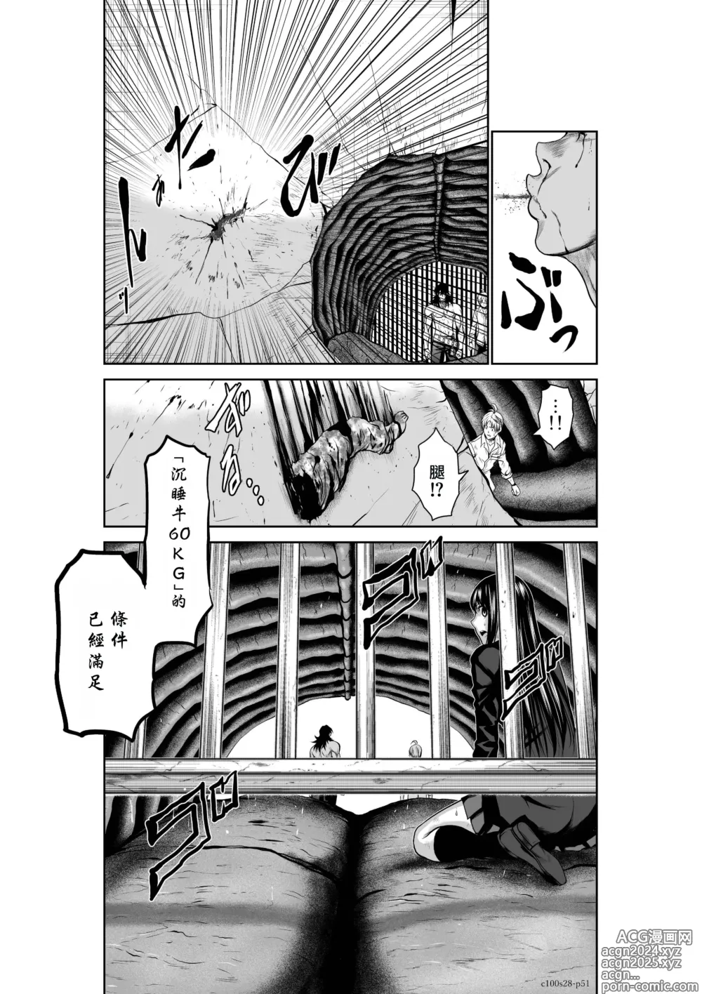 Page 137 of manga Chijou Hyakkai R18 Ch26-30 [Chinese] 地上100層