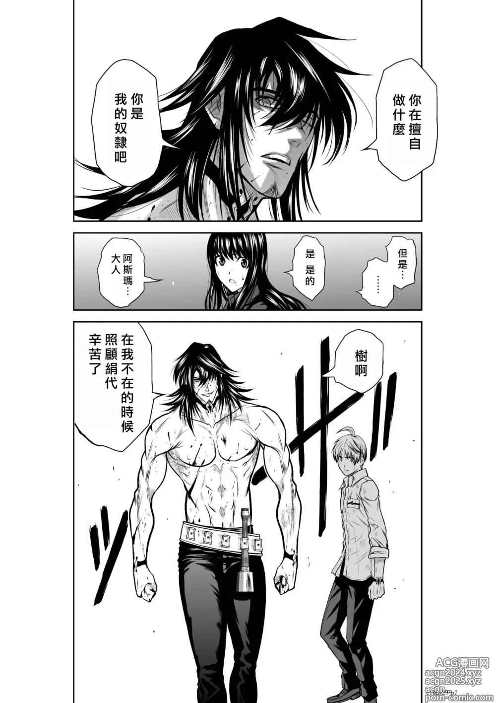 Page 145 of manga Chijou Hyakkai R18 Ch26-30 [Chinese] 地上100層