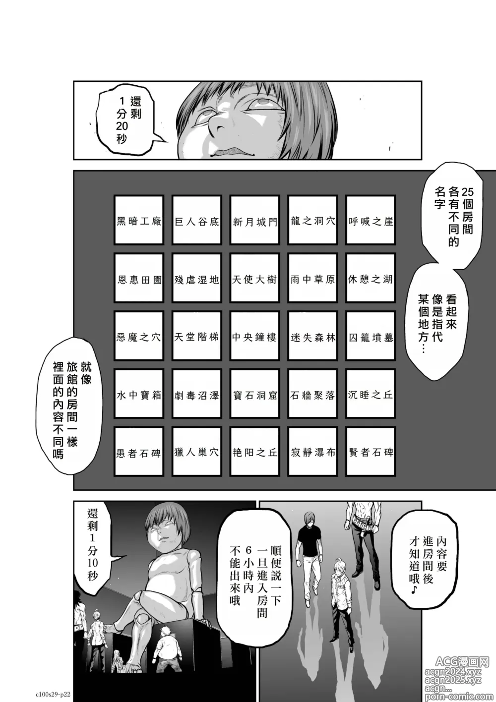 Page 159 of manga Chijou Hyakkai R18 Ch26-30 [Chinese] 地上100層