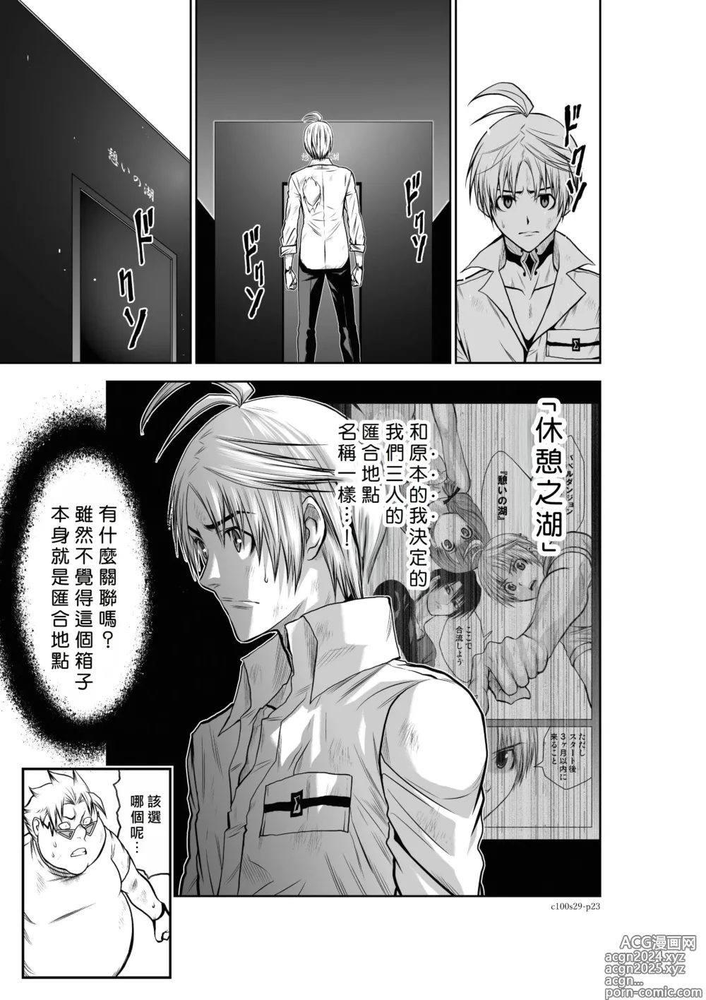 Page 160 of manga Chijou Hyakkai R18 Ch26-30 [Chinese] 地上100層