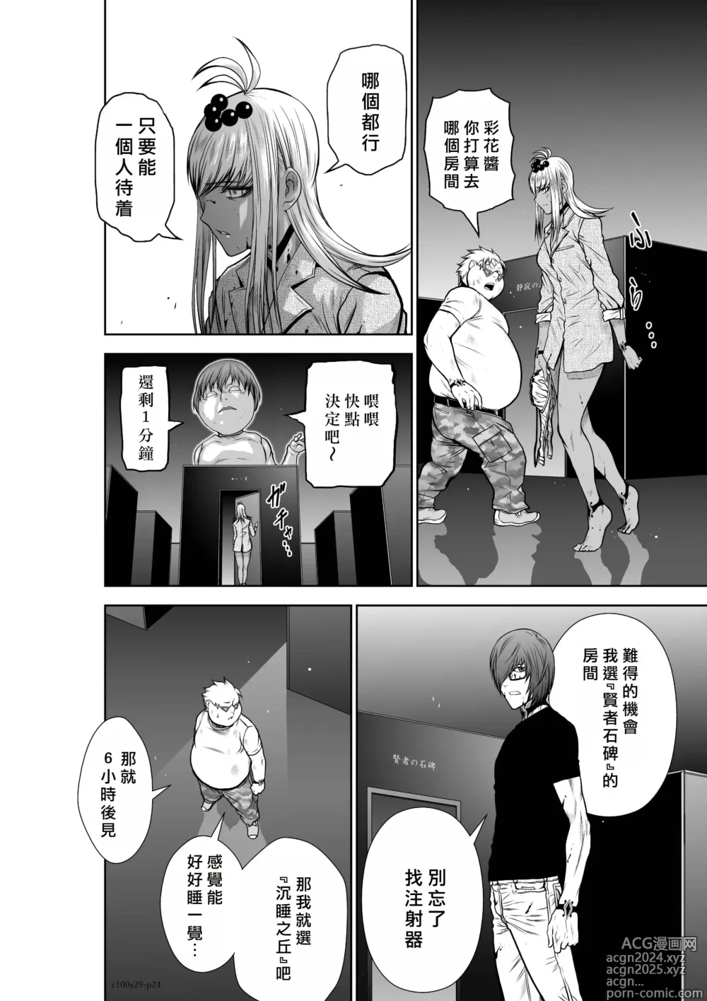 Page 161 of manga Chijou Hyakkai R18 Ch26-30 [Chinese] 地上100層