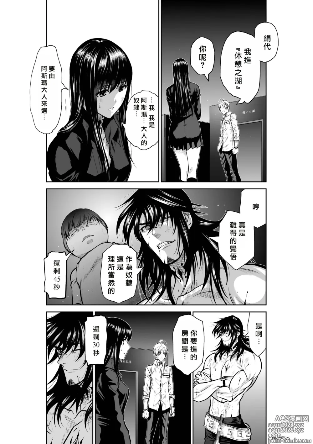 Page 162 of manga Chijou Hyakkai R18 Ch26-30 [Chinese] 地上100層